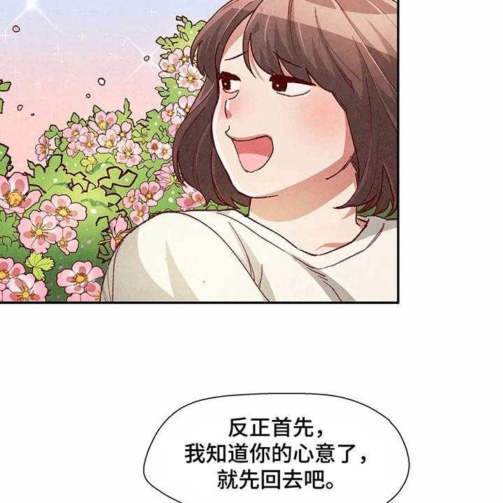 《争宠精灵使》第34话 34_难以置信 第26页