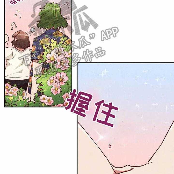 《争宠精灵使》第34话 34_难以置信 第28页