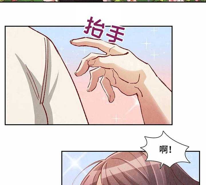 《争宠精灵使》第34话 34_难以置信 第31页