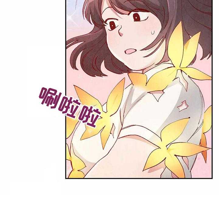《争宠精灵使》第34话 34_难以置信 第32页