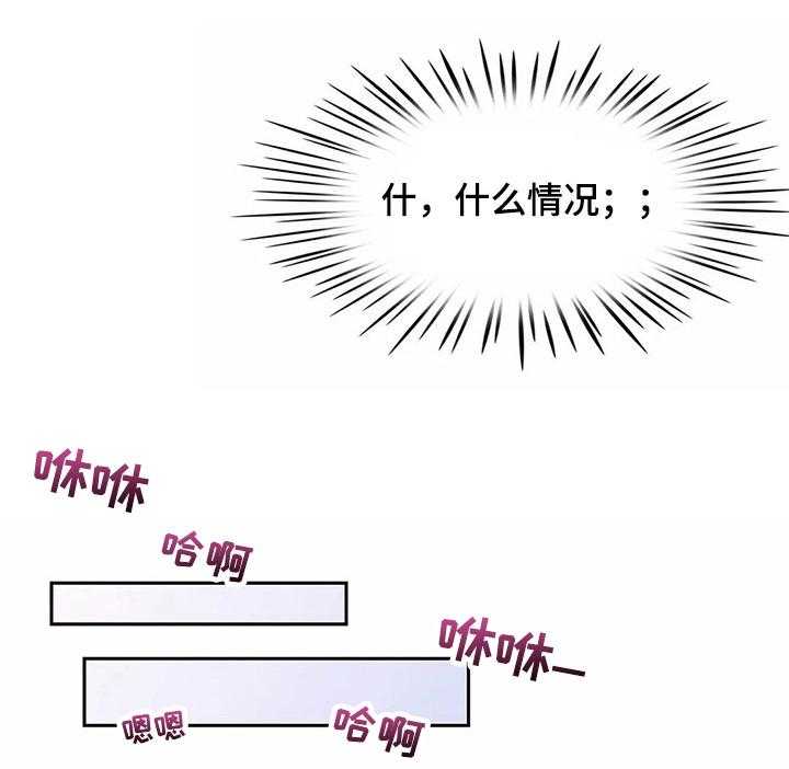 《争宠精灵使》第34话 34_难以置信 第33页