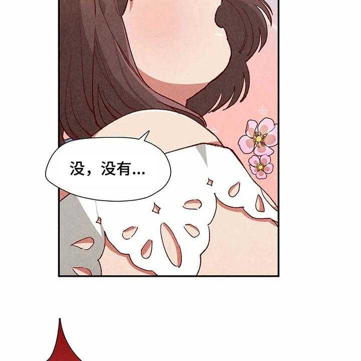 《争宠精灵使》第34话 34_难以置信 第39页