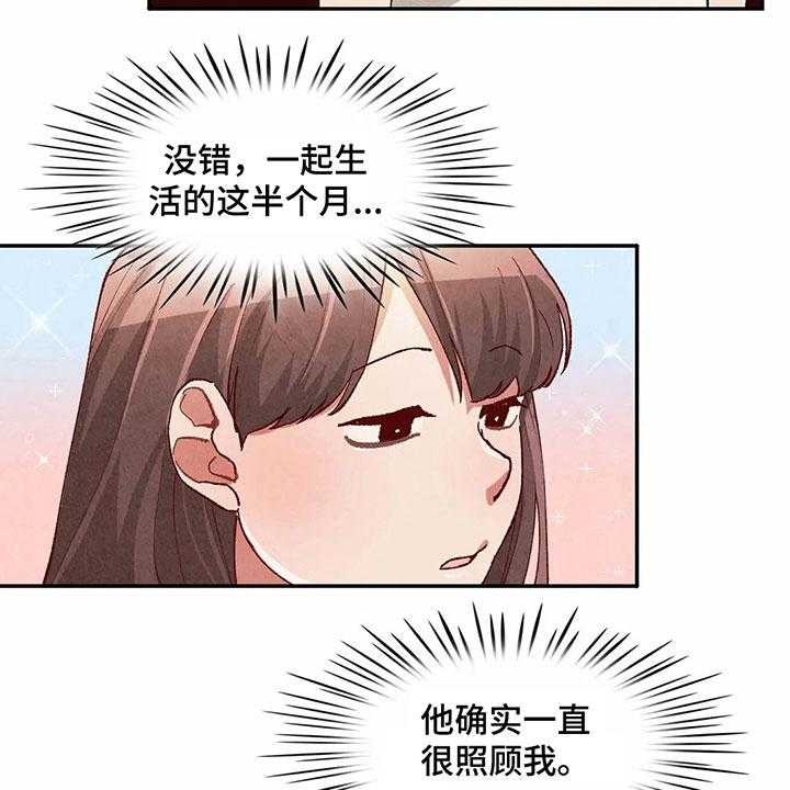 《争宠精灵使》第34话 34_难以置信 第3页