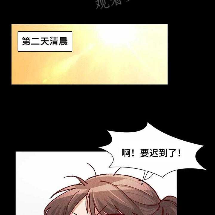 《争宠精灵使》第34话 34_难以置信 第7页