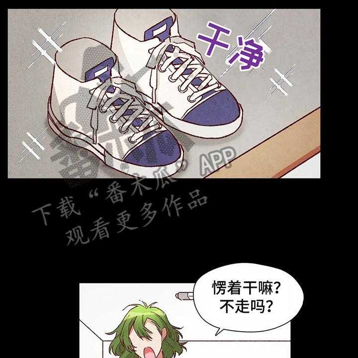 《争宠精灵使》第34话 34_难以置信 第9页