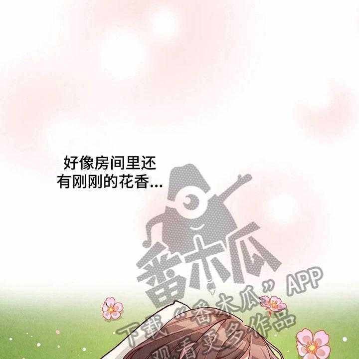 《争宠精灵使》第35话 35_羞耻的梦 第19页