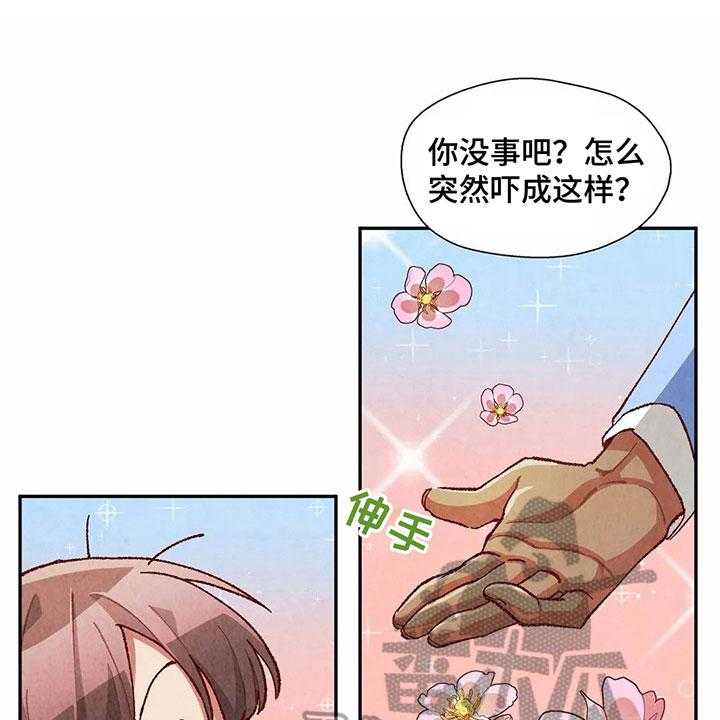 《争宠精灵使》第35话 35_羞耻的梦 第1页
