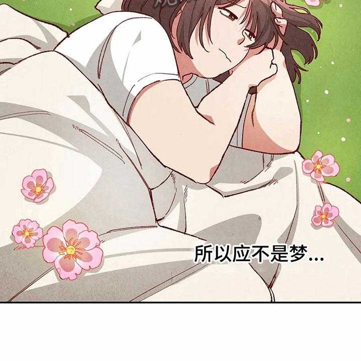 《争宠精灵使》第35话 35_羞耻的梦 第20页
