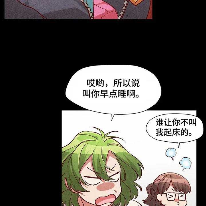 《争宠精灵使》第35话 35_羞耻的梦 第26页