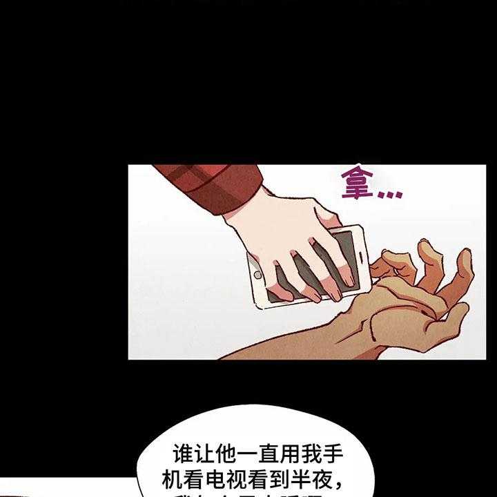 《争宠精灵使》第35话 35_羞耻的梦 第29页