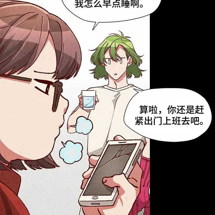《争宠精灵使》第35话 35_羞耻的梦 第30页