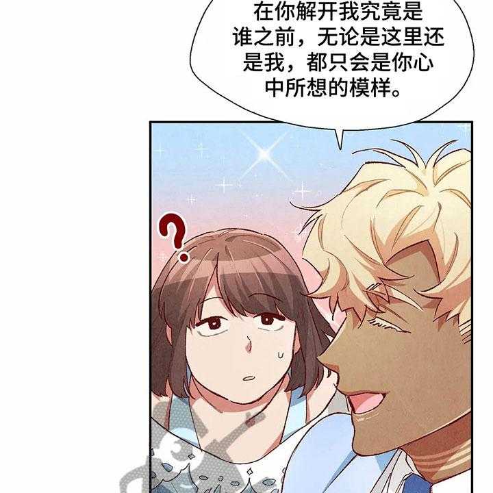 《争宠精灵使》第35话 35_羞耻的梦 第5页