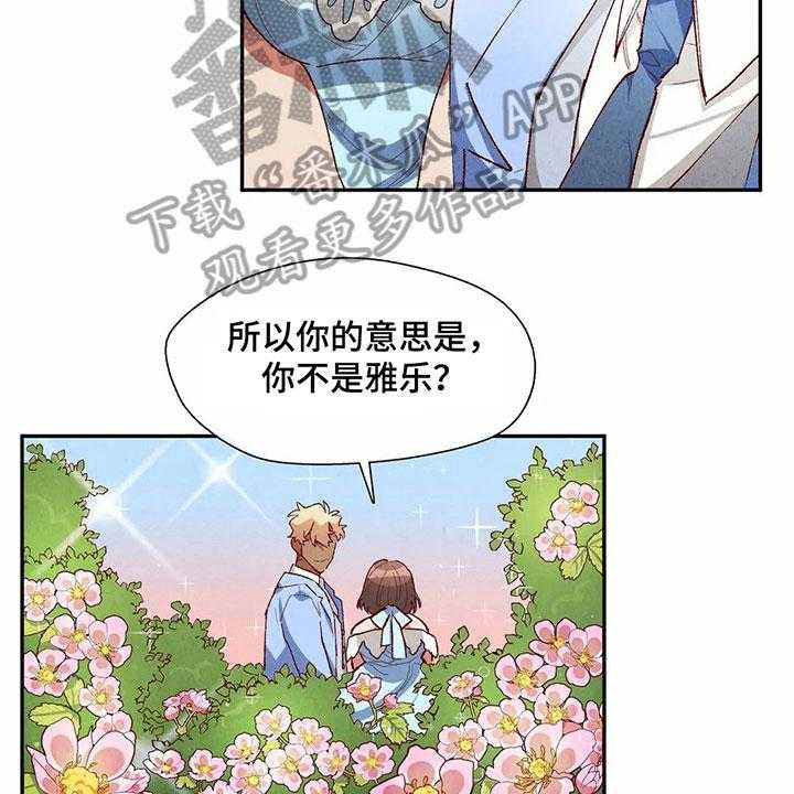 《争宠精灵使》第35话 35_羞耻的梦 第6页