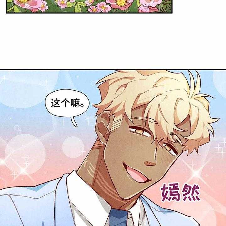 《争宠精灵使》第35话 35_羞耻的梦 第7页