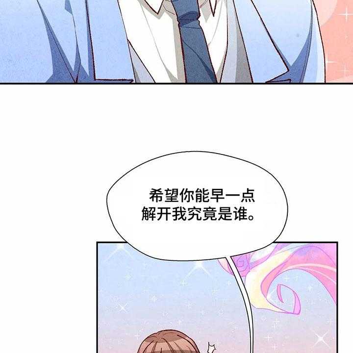 《争宠精灵使》第35话 35_羞耻的梦 第8页