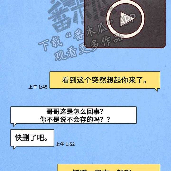 《争宠精灵使》第38话 38_机会 第12页