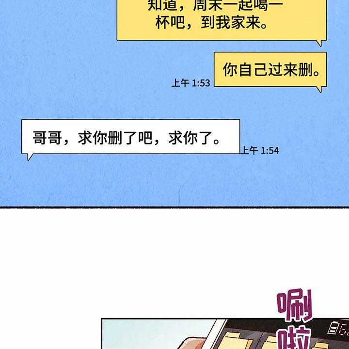 《争宠精灵使》第38话 38_机会 第13页