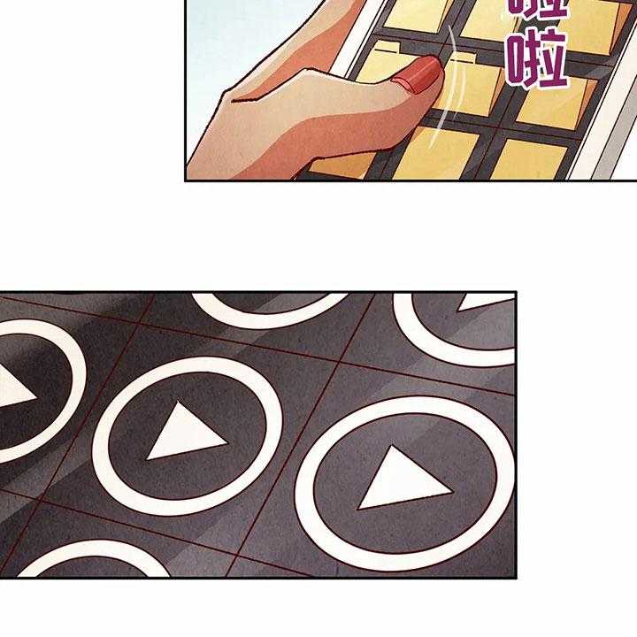 《争宠精灵使》第38话 38_机会 第14页