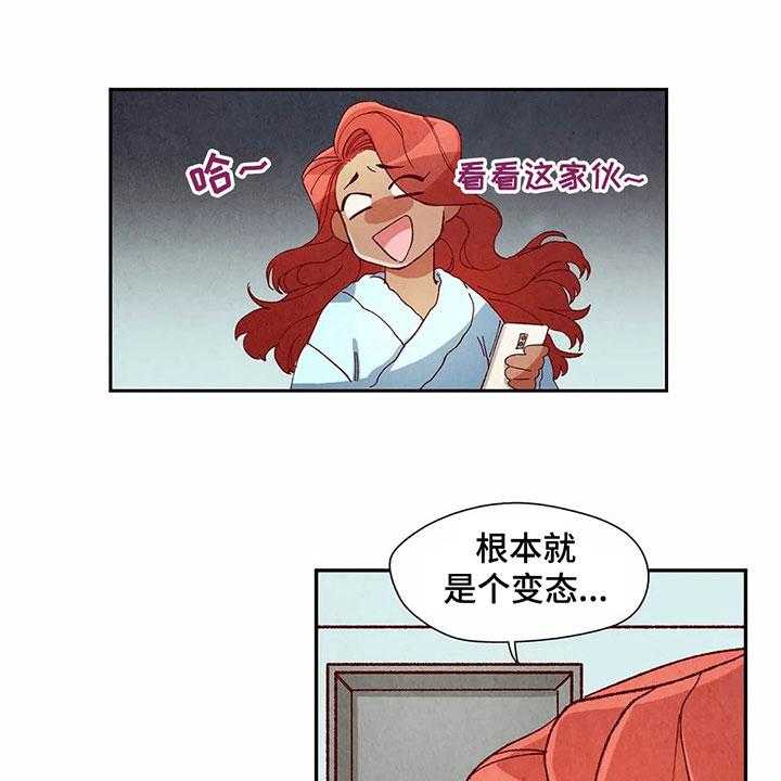 《争宠精灵使》第38话 38_机会 第15页