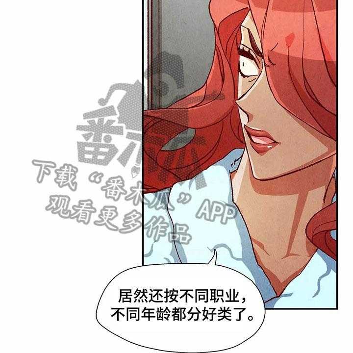 《争宠精灵使》第38话 38_机会 第16页