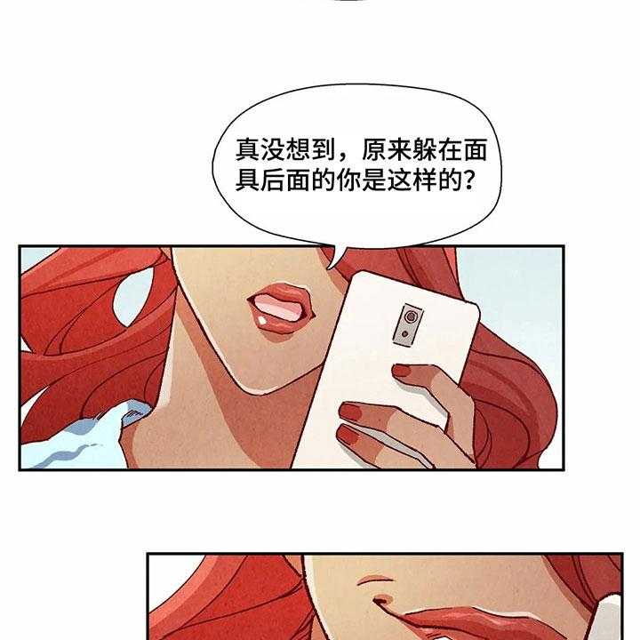 《争宠精灵使》第38话 38_机会 第17页