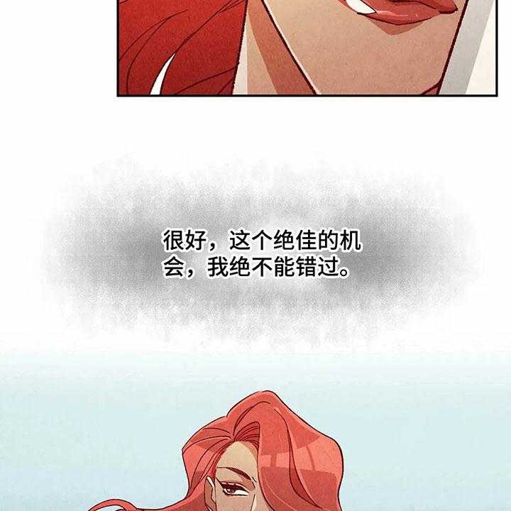 《争宠精灵使》第38话 38_机会 第18页