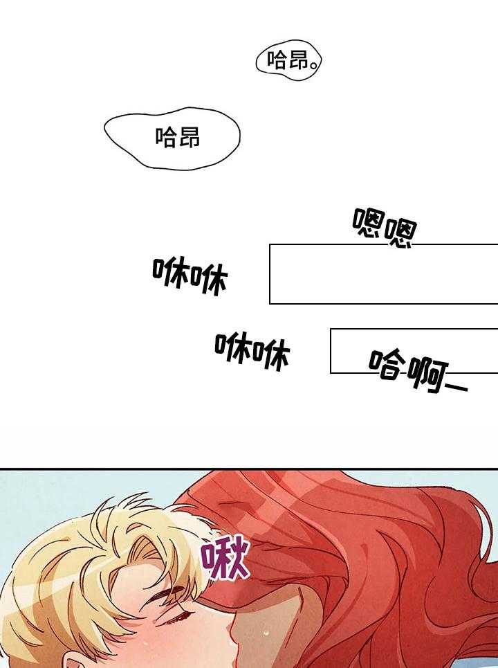 《争宠精灵使》第38话 38_机会 第1页