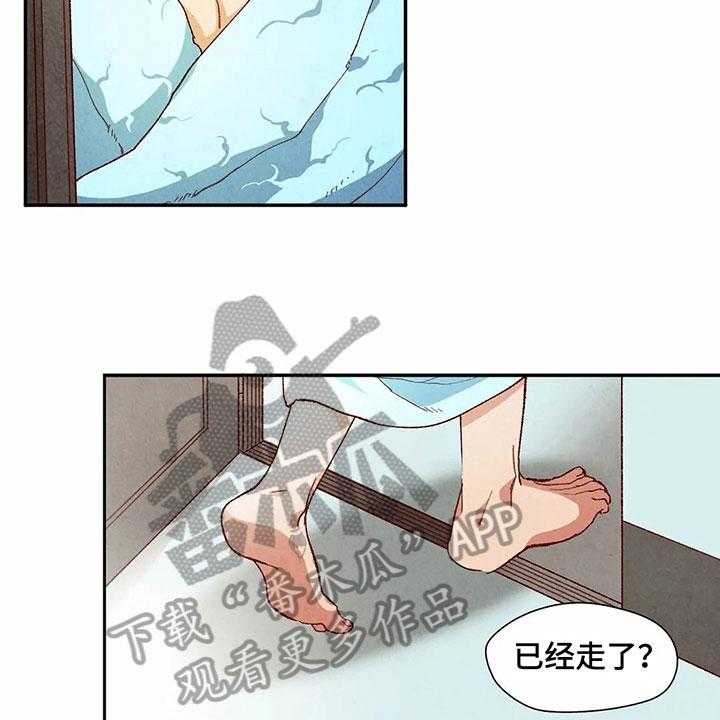 《争宠精灵使》第38话 38_机会 第22页