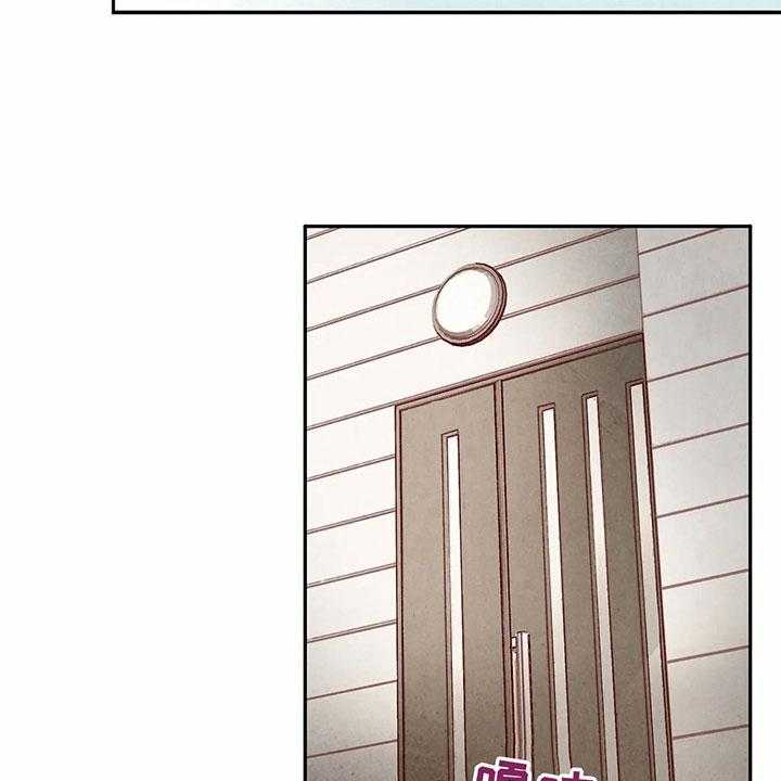 《争宠精灵使》第38话 38_机会 第23页