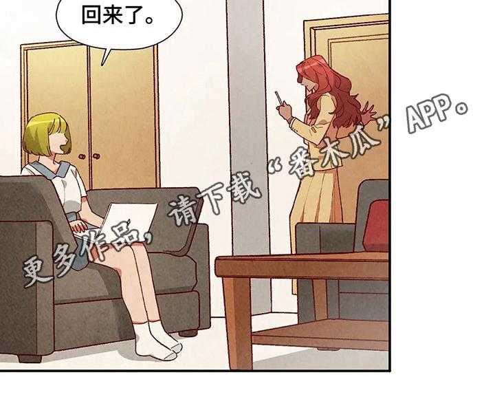 《争宠精灵使》第38话 38_机会 第25页