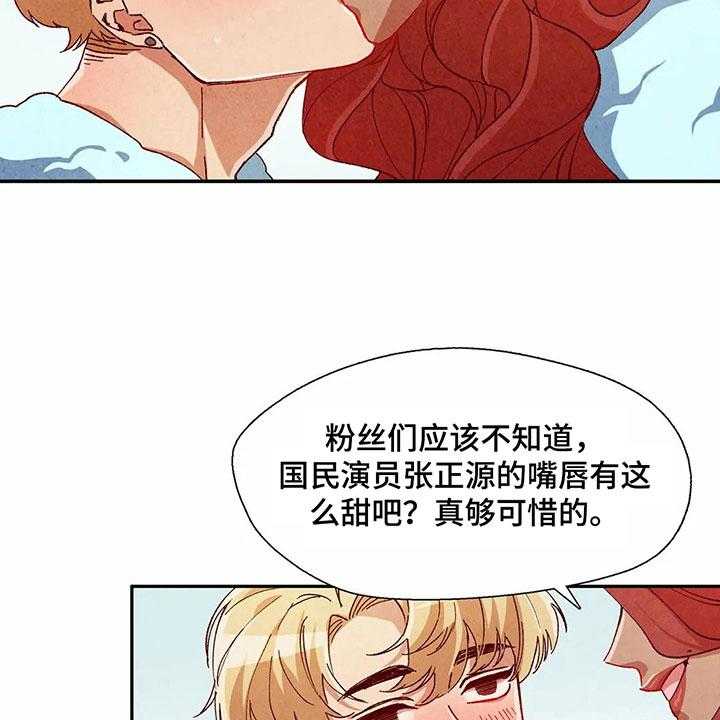 《争宠精灵使》第38话 38_机会 第2页