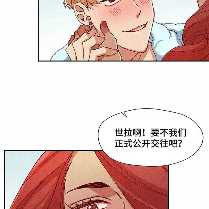 《争宠精灵使》第38话 38_机会 第3页