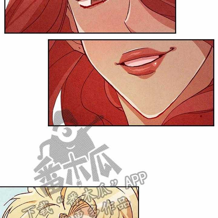 《争宠精灵使》第38话 38_机会 第4页