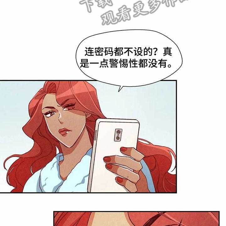 《争宠精灵使》第38话 38_机会 第9页