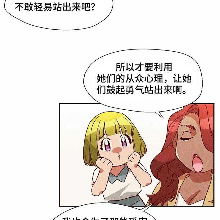 《争宠精灵使》第39话 39_买衣服 第10页