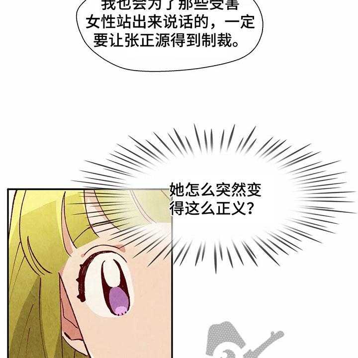 《争宠精灵使》第39话 39_买衣服 第11页