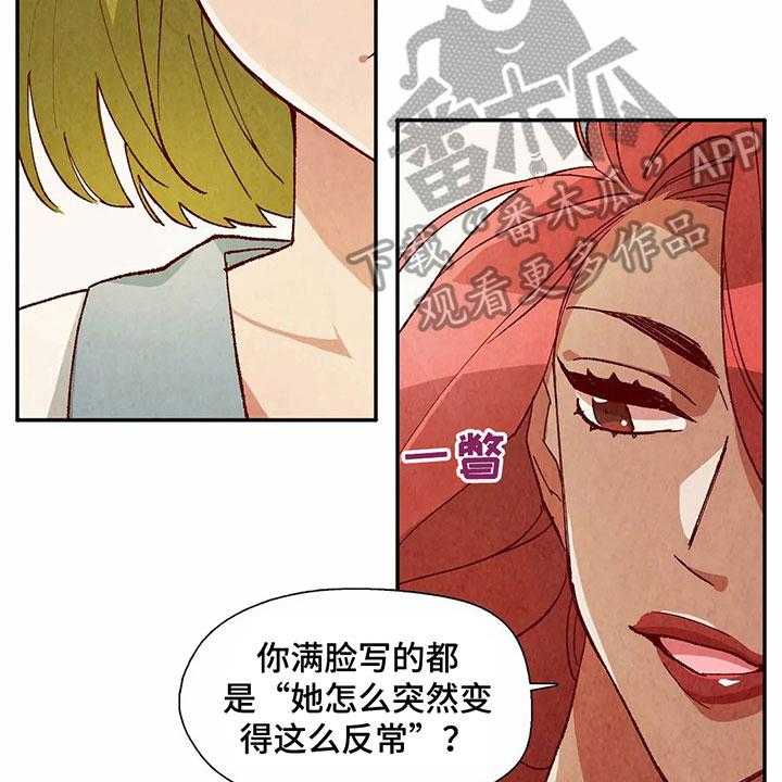 《争宠精灵使》第39话 39_买衣服 第12页