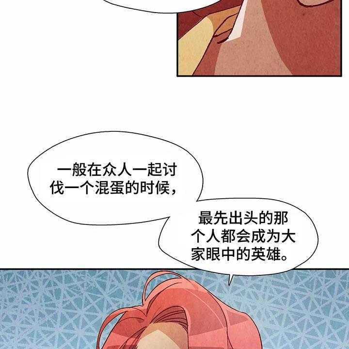 《争宠精灵使》第39话 39_买衣服 第13页