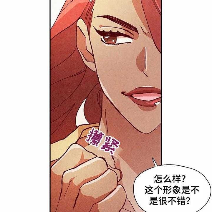 《争宠精灵使》第39话 39_买衣服 第16页