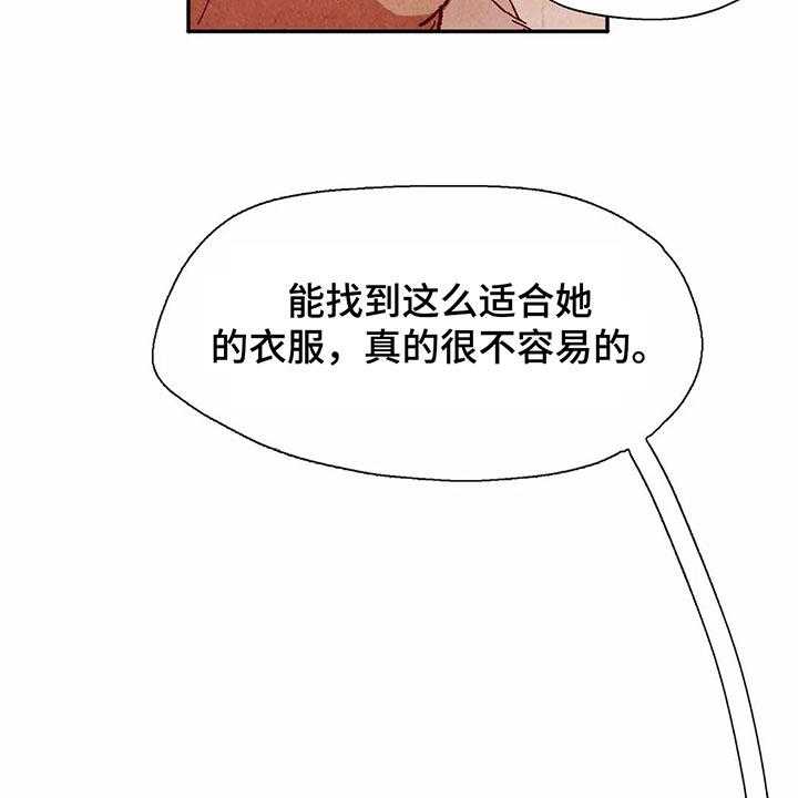 《争宠精灵使》第39话 39_买衣服 第17页