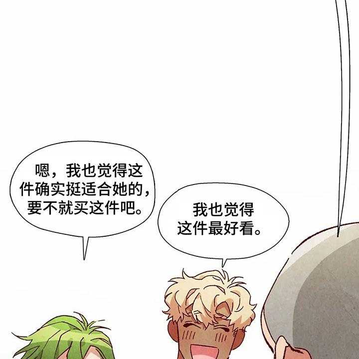 《争宠精灵使》第39话 39_买衣服 第18页