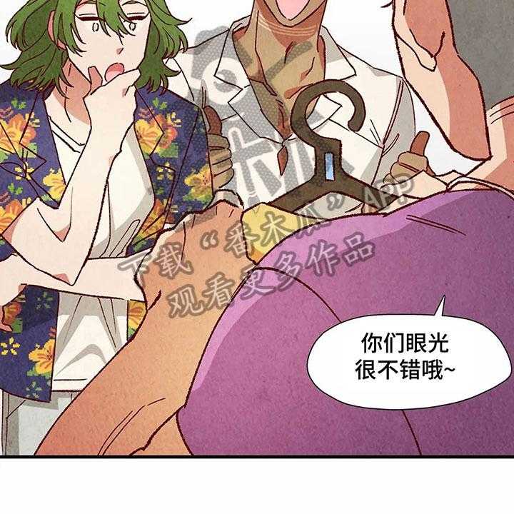 《争宠精灵使》第39话 39_买衣服 第19页