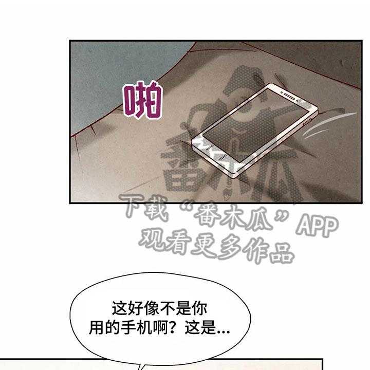 《争宠精灵使》第39话 39_买衣服 第1页