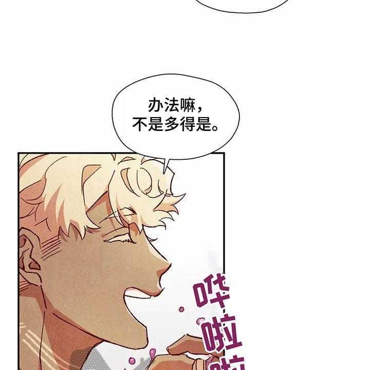 《争宠精灵使》第39话 39_买衣服 第22页