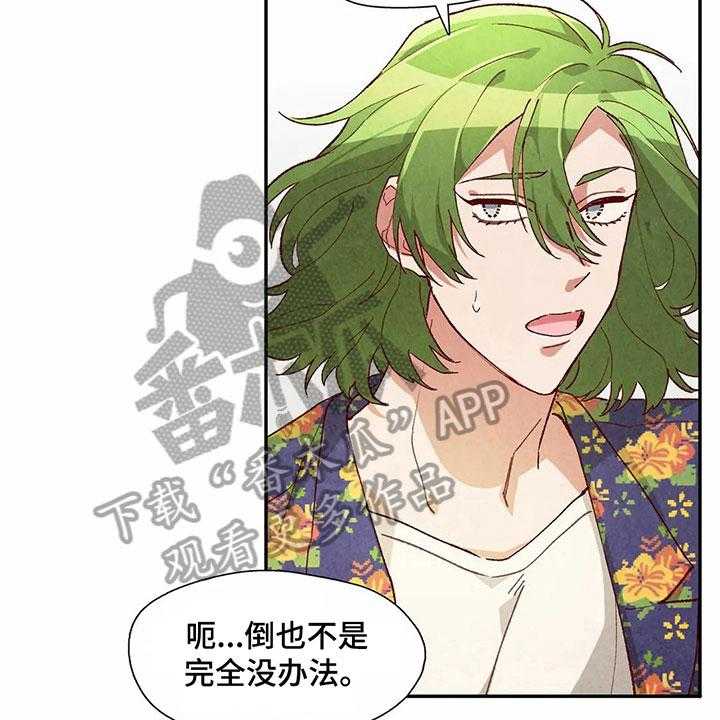《争宠精灵使》第39话 39_买衣服 第25页