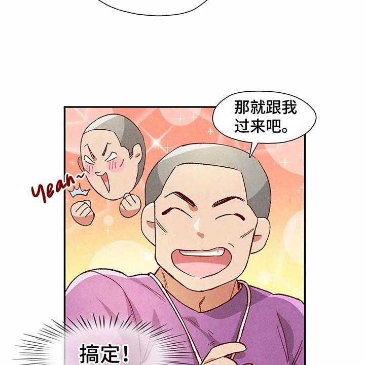 《争宠精灵使》第39话 39_买衣服 第27页