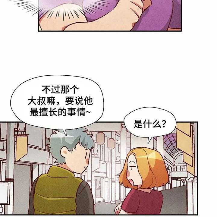 《争宠精灵使》第39话 39_买衣服 第28页