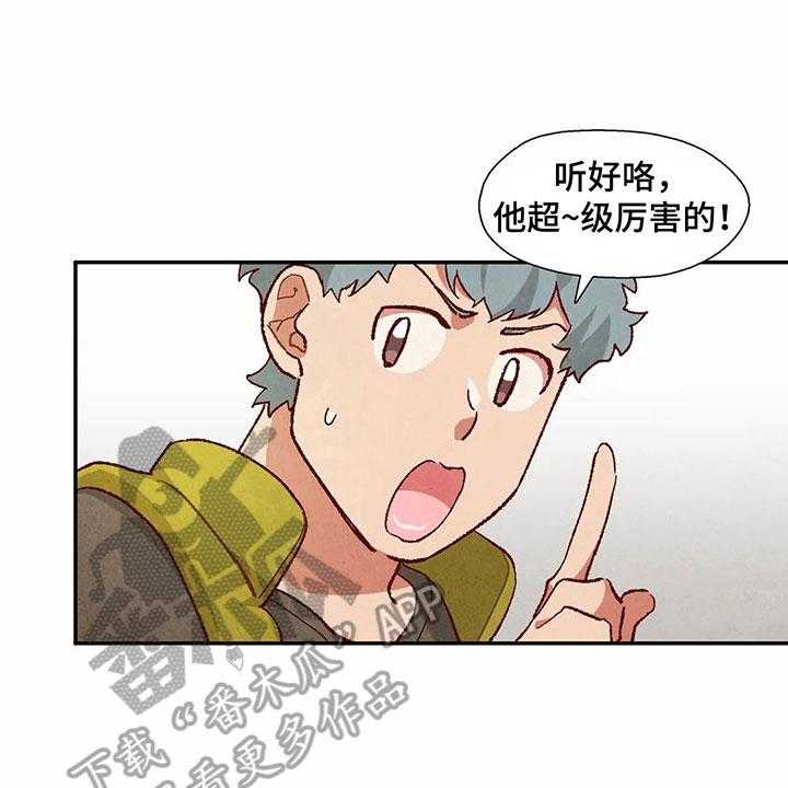 《争宠精灵使》第39话 39_买衣服 第29页
