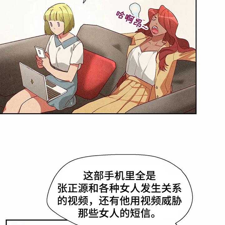 《争宠精灵使》第39话 39_买衣服 第2页