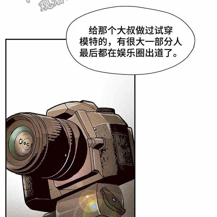 《争宠精灵使》第39话 39_买衣服 第30页